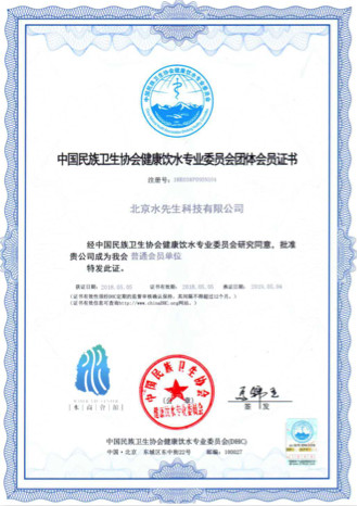 健康飲水專委會團體會員證書.jpg